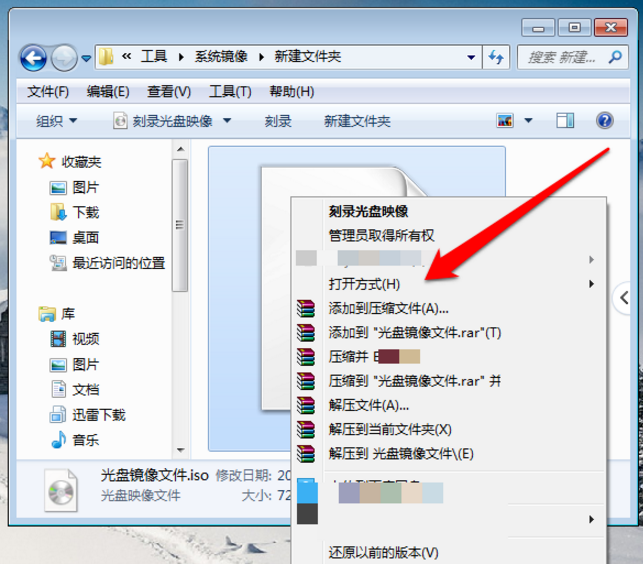 手把手教学：快速打开光盘镜像文件