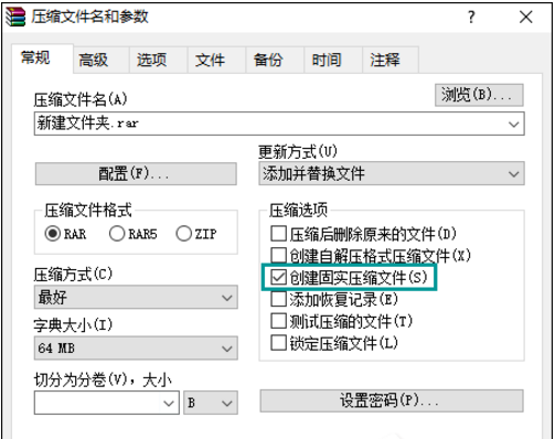 WinRAR压缩文件的极限在哪