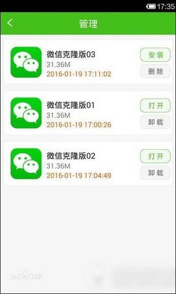 一部手机还能登陆多个微信