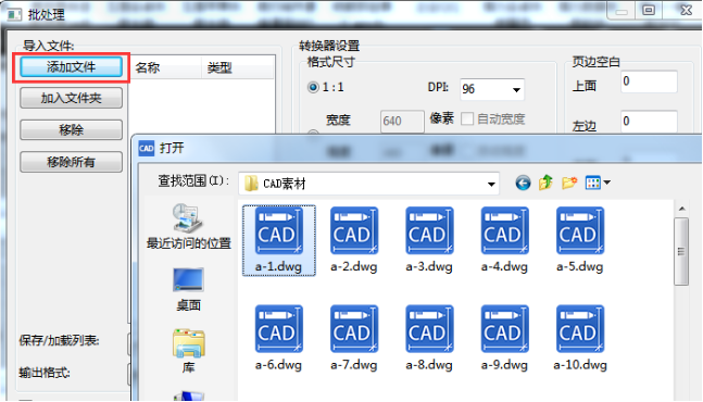将CAD高版本转成低版本的两种方法分享