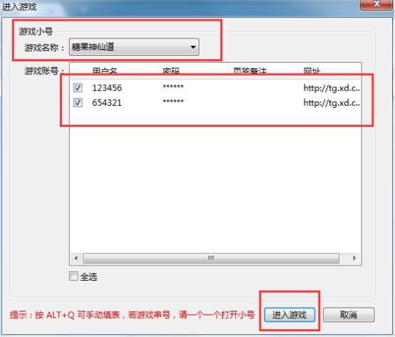 糖果浏览器中登陆多个游戏账号的设置方法