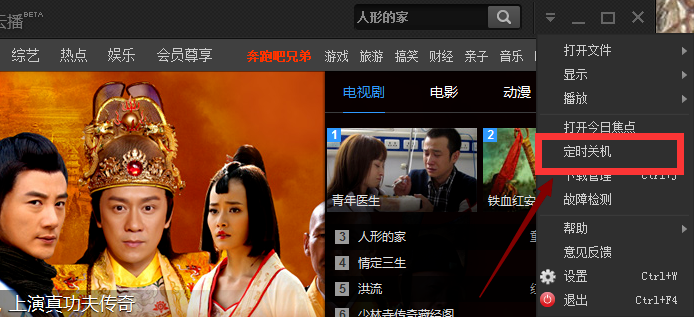 PPTV播放器怎么下载视频