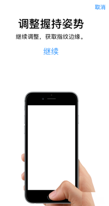 iphone如何录入指纹