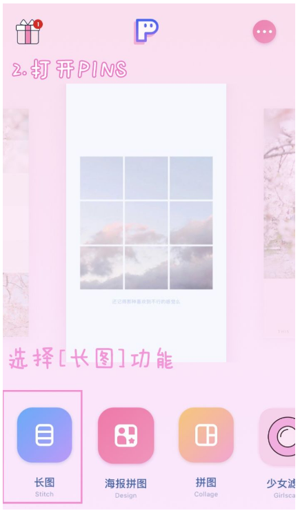 抖音九宫格图片怎么玩
