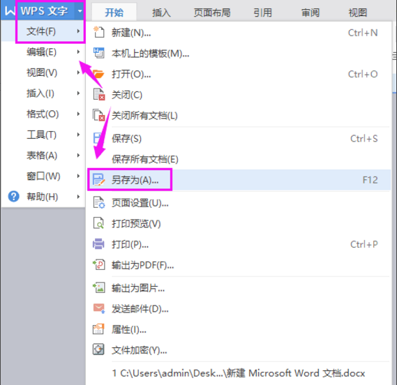 快速将word转为Excel格式，方法拿去