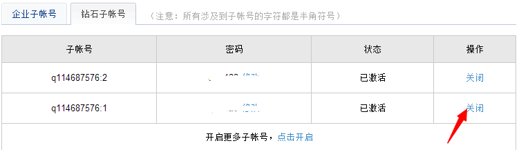 迅雷子账号是什么