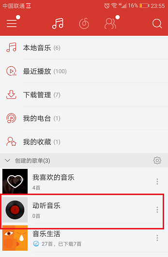 手机网易云音乐进行歌曲分组的图文方法