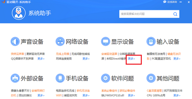 运行电脑时遇到显示器驱动程序已停止，快用这招
