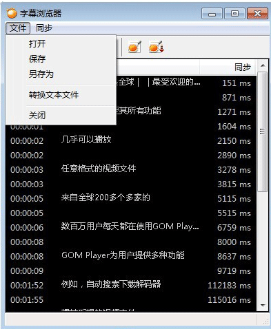 用gomplayer将字幕嵌入视频的图文方法