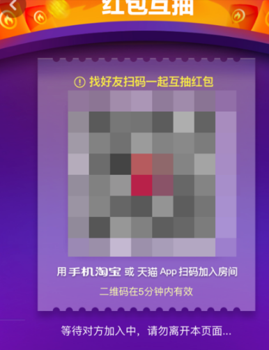 淘宝双十一火炬红包的玩法介绍