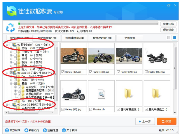 U盘中所有文件被清空
