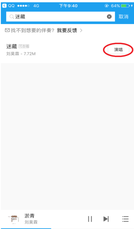 开启酷我唱歌功能，和好友切磋