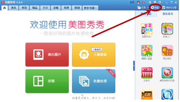 教你用美图秀秀设计制作logo，速速get
