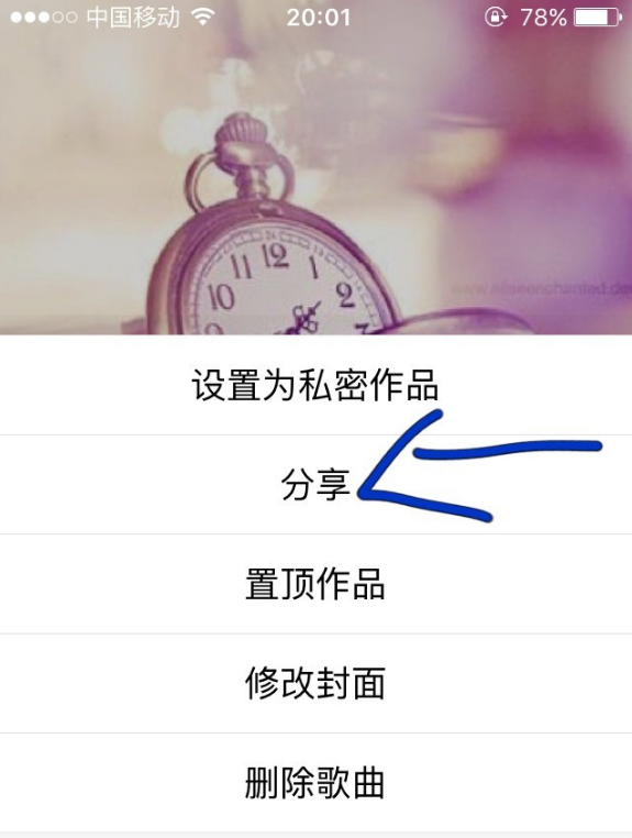 将全民k歌分享至朋友圈却听不了肿么弄