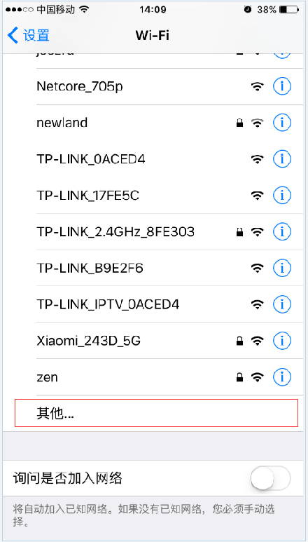小编教你查找连接隐身WiFi信号，快收藏哦
