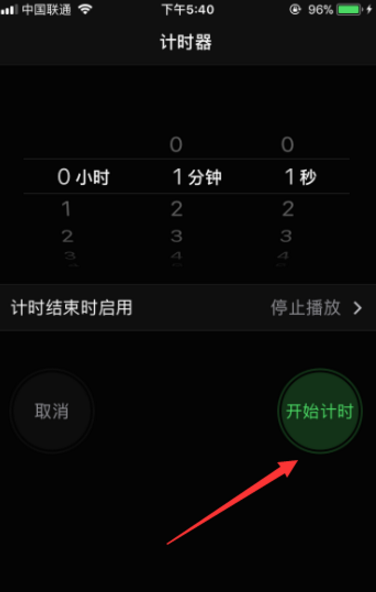 iPhone中计时器功能怎么用