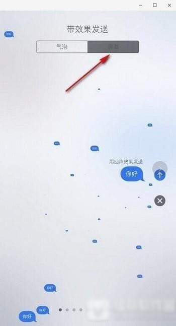 苹果特效短信是挺酷炫，但你确定它不收费