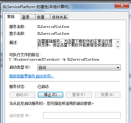 严禁迅雷极速版ThunderPlatform开机自启的设置操作