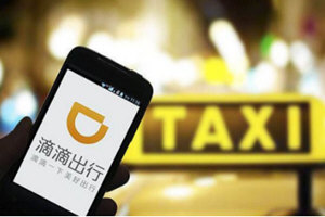 滴滴出行担心行程安全，打开个人位置实时分享
