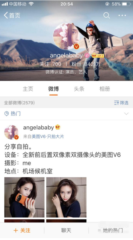 手机新浪微博不再关注某人的设置方法