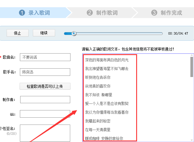 酷狗音乐中歌曲与歌词不匹配