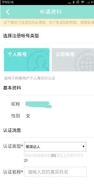 映客直播中最快上热门的方法分享