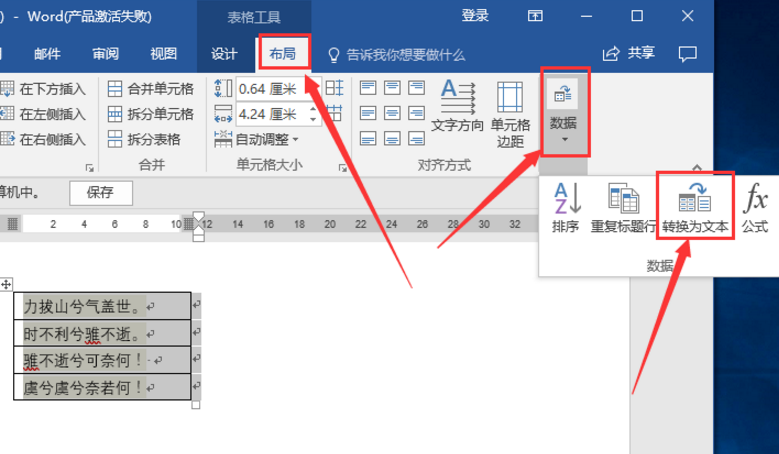 轻松提取word中内容，用这几种方法