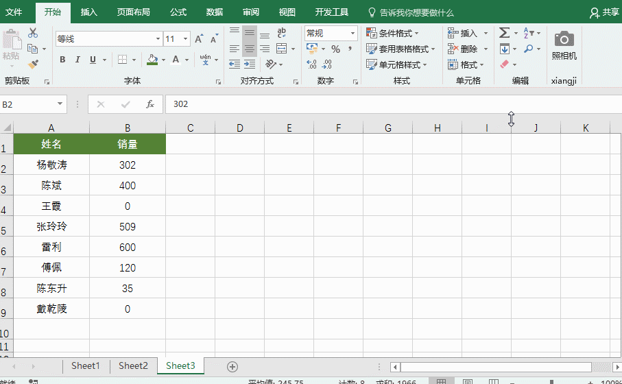 用Ctrl+H可以进行这些Excel处理，不看后悔！