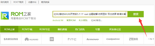 刷机精灵下载rom包花费太多时间怎么办