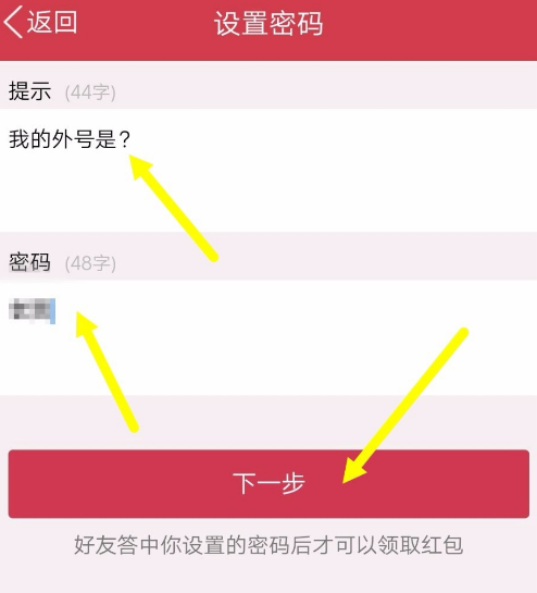 花样多多！发个QQ密码红包，好玩还不过时