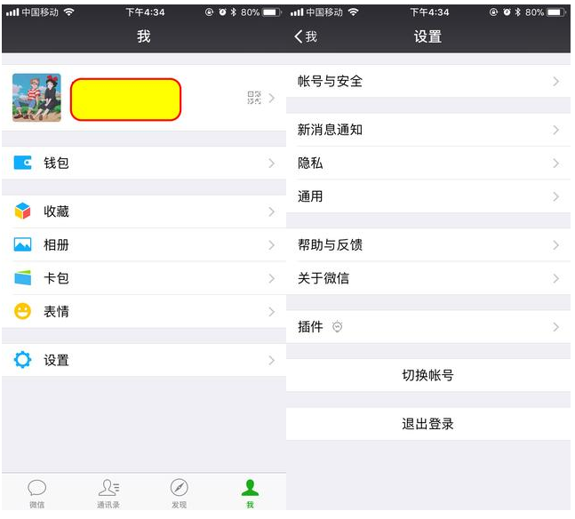 微信授权会泄露隐私吗