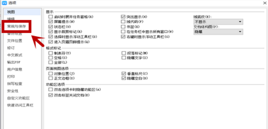 将特殊字体嵌入Word文档，任何设备都可见