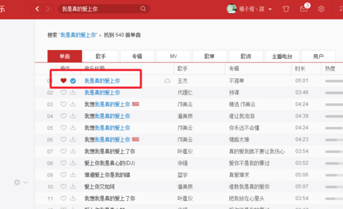 如何防止音乐丢失