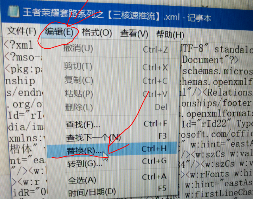 Word被限制编辑，小编教你破解