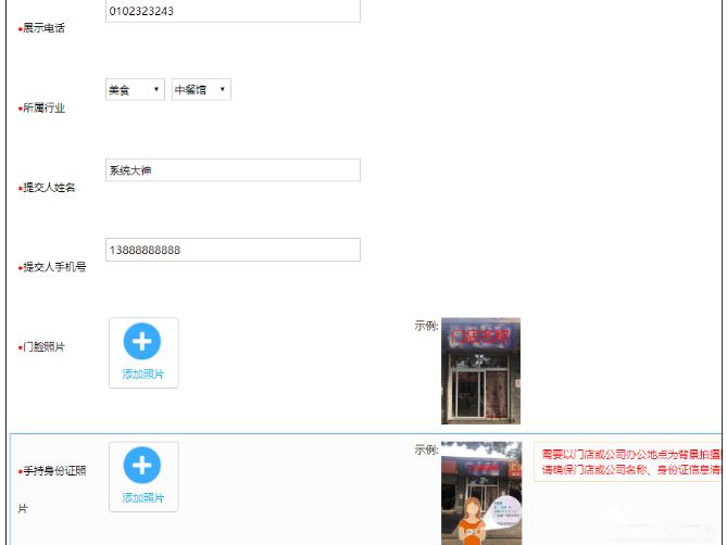 让自家店铺显示在百度地图中的相关流程介绍