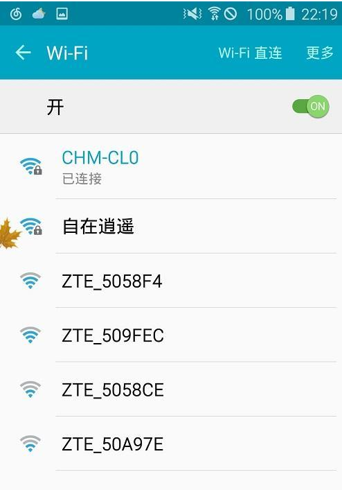 只需一个设置，即可分享自己手机上的wifi