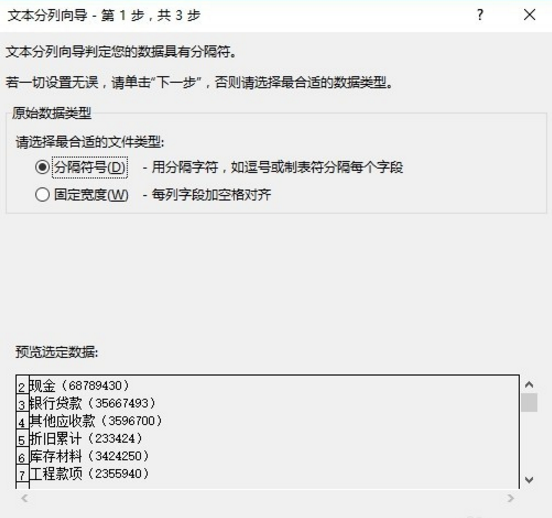 Excel操作技巧：分分钟提取表格数据