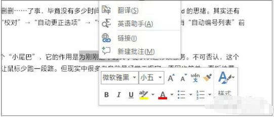 Word自动功能太热情，点击关闭也很简单