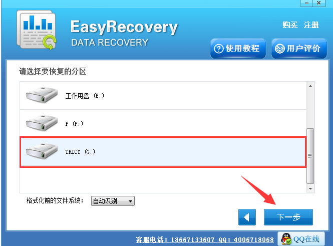 U盘数据丢失，试试用EasyRecovery找回