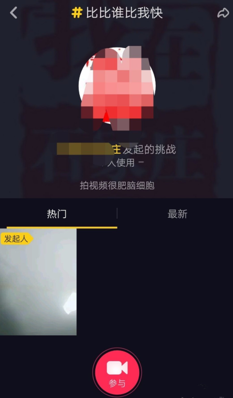 想与抖音大神进行比试