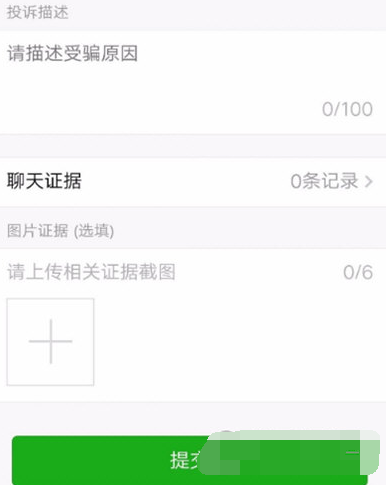 微信转错帐要如何挽救