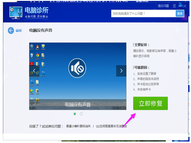 电脑不出声音肿么弄