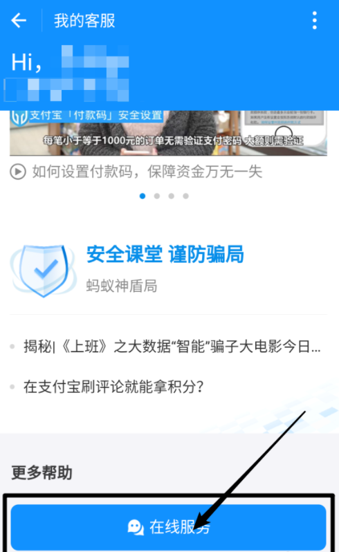 支付宝实名信息可以改，具体流程奉上
