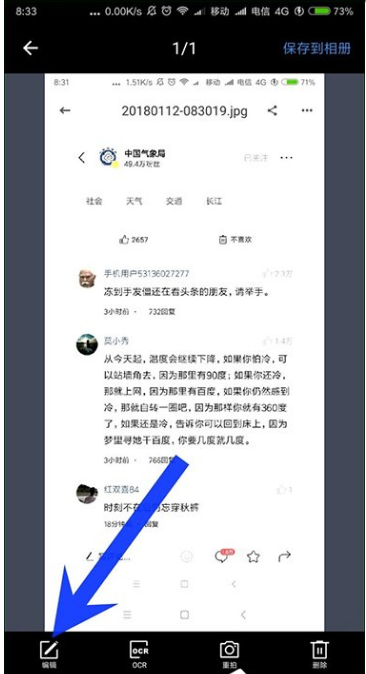 有道云笔记的文字识别功能使用体验