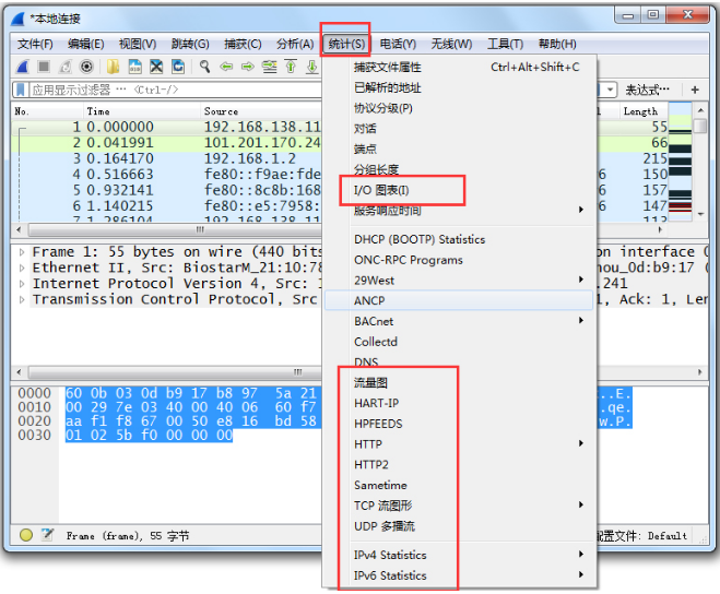 Wireshark怎么用