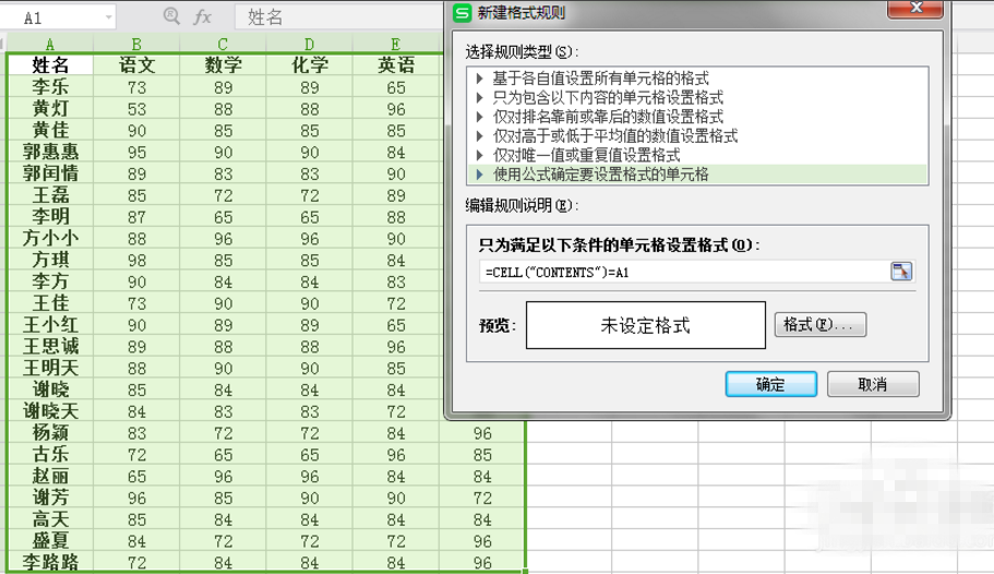 在EXCEL中标出相同数，记得用这个函数