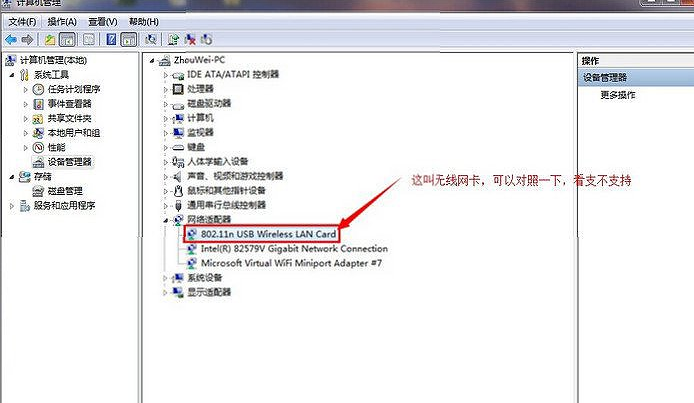 WiFi共享精灵无法启用是为什么