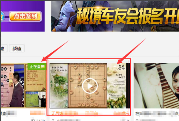错过斗鱼直播