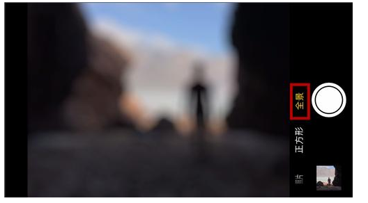 教你几个iPhone拍照小窍门，照片就显高级了