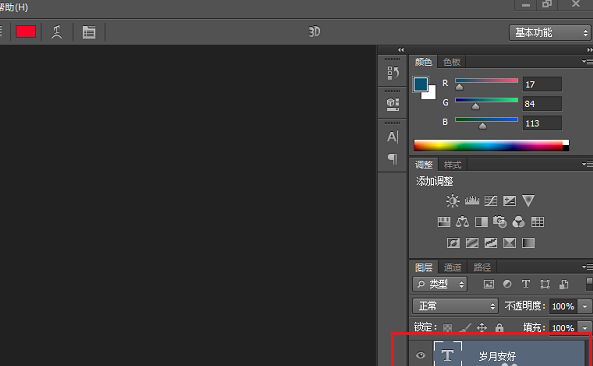 用PS进行字体描边，立马摆脱单调